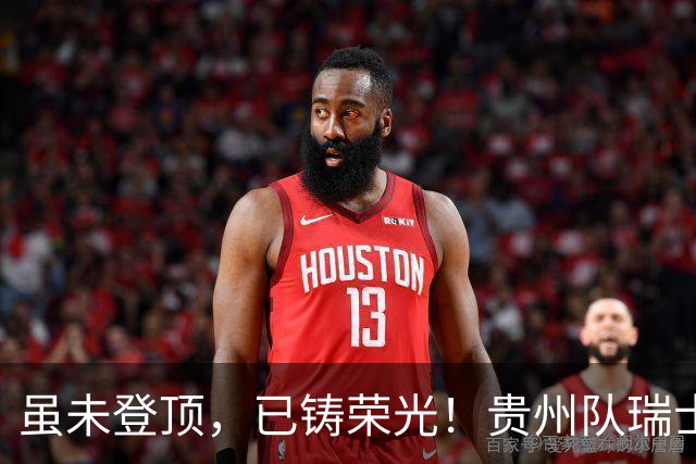 虽未登顶，已铸荣光！贵州队瑞士全球赛征程回顾