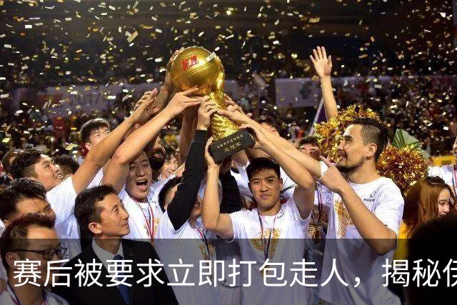 赛后被要求立即打包走人，揭秘伊朗世界杯首战前后48小时：140英里路程花了5小时